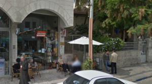 The Educational Bookshop on Salah Ad-din Street in East Jerusalem, as captured in November 2011. (Google Maps)